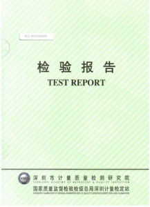 SDH-12G-检验报告1