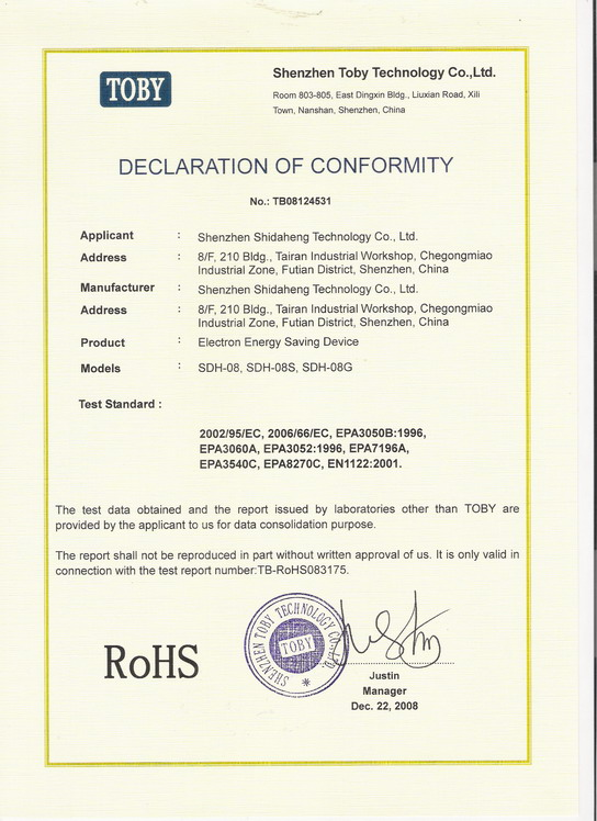 国际RoHS认证