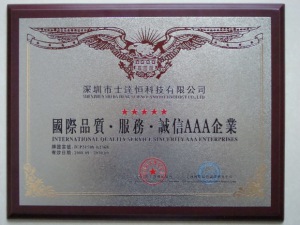 国际品质 服务 诚信AAA企业奖